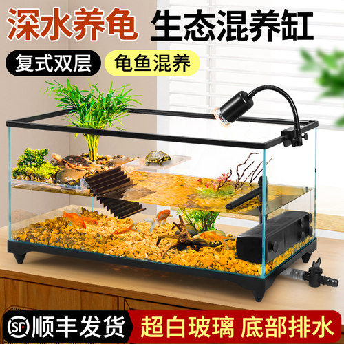 超白玻璃乌龟缸家用带晒台饲养箱排水养乌龟专用生态混养鱼缸造景