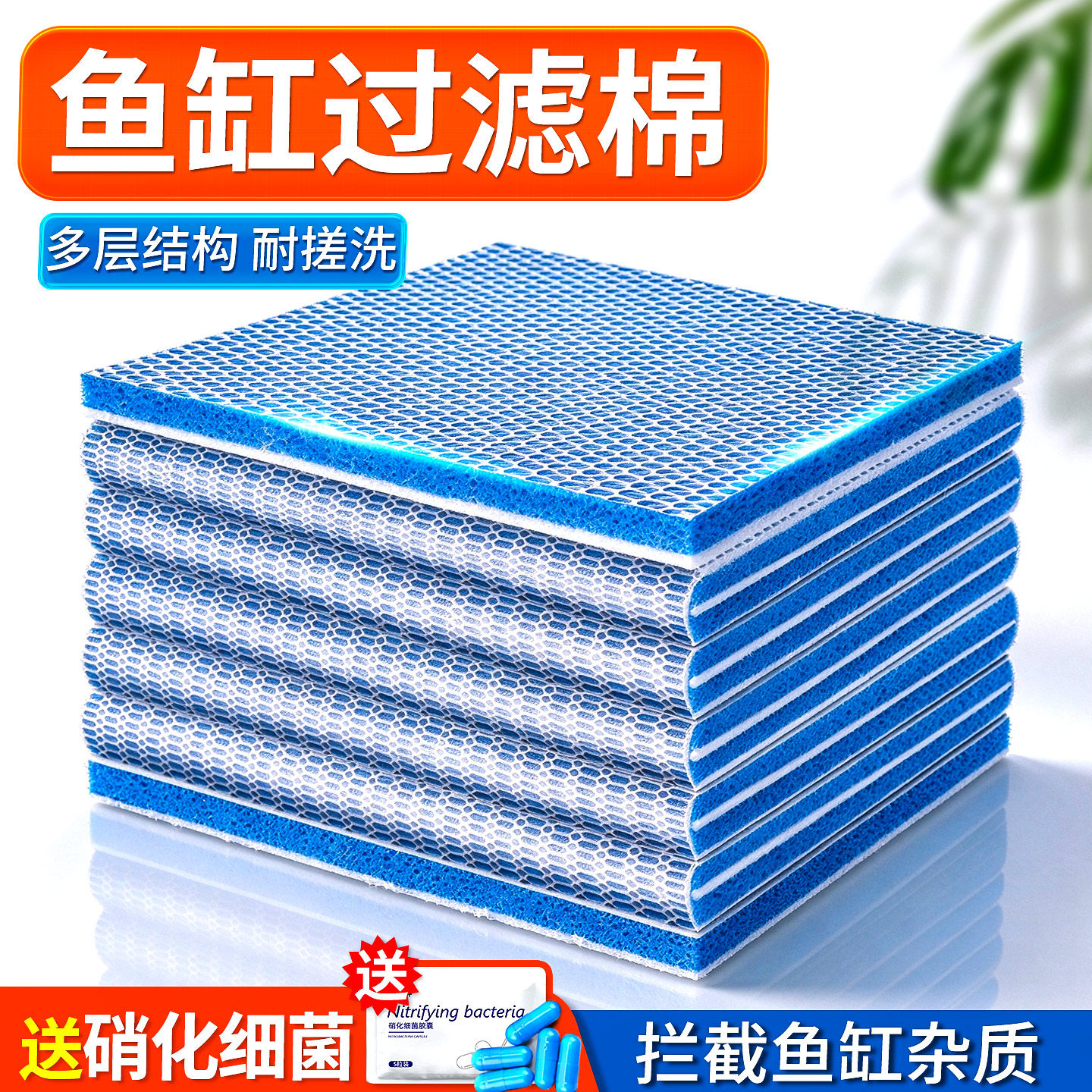 鱼缸10D过滤棉高密度海绵网净化过滤材料过滤器养鱼用专生化净水
