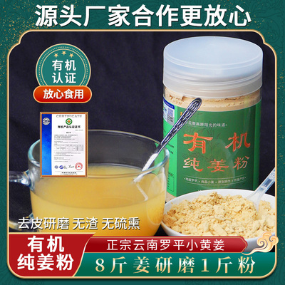 土哆哆姜粉有机姜粉辛辣不熏硫