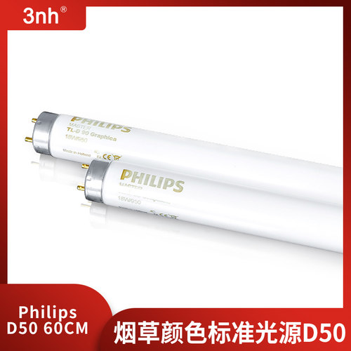 烟叶评级灯D50烟草颜色标准光源TL-90 Graphica印刷包装对色灯管