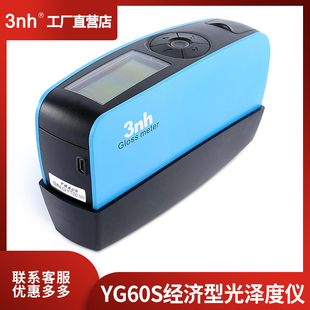 3nh三恩时YG60S油漆光泽度仪五金光泽计手机壳玻璃镜子光泽测试仪