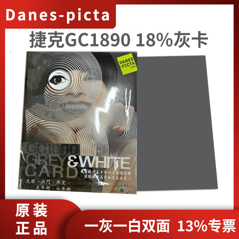 捷克Danes-Picta18%灰卡GC1890