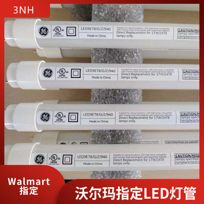 Walmart沃尔玛指定LED灯管CWF光源JudgeQC用灯管LED9ET8/G/2/940