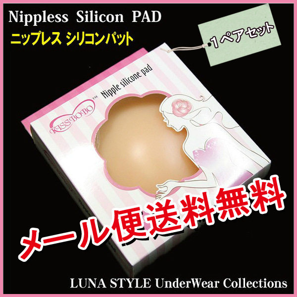 Coques pour soutien-gorge - Ref 813970 Image 1