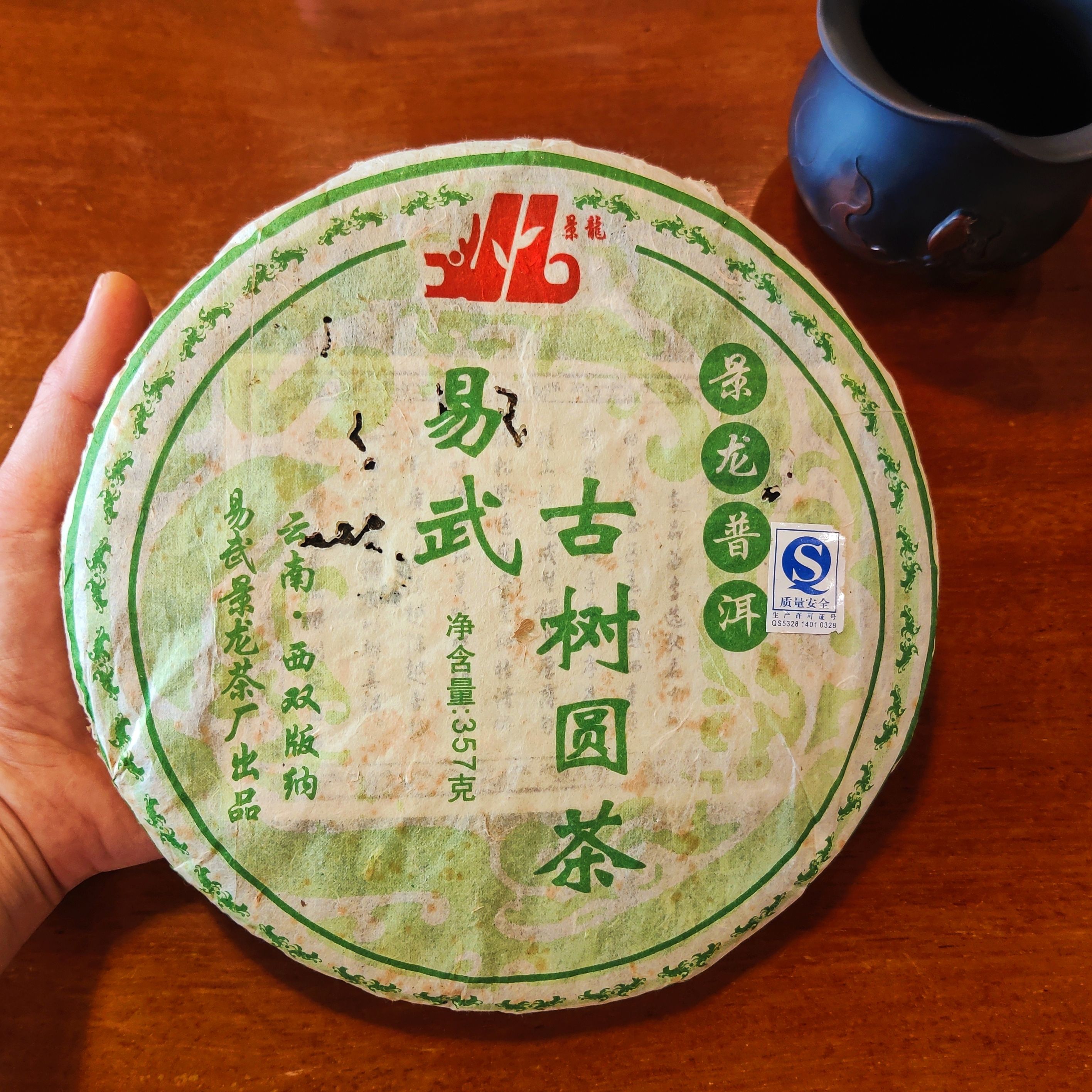 六大茶山生茶南糯山普洱茶野生茶