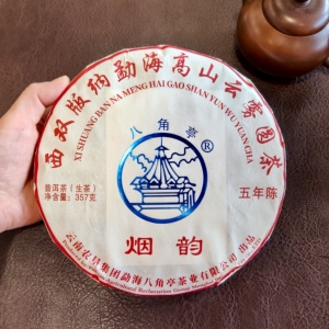 八角亭黎明2021年烟韵 普洱茶生茶 357克老茶 烟入水口感厚茶气好