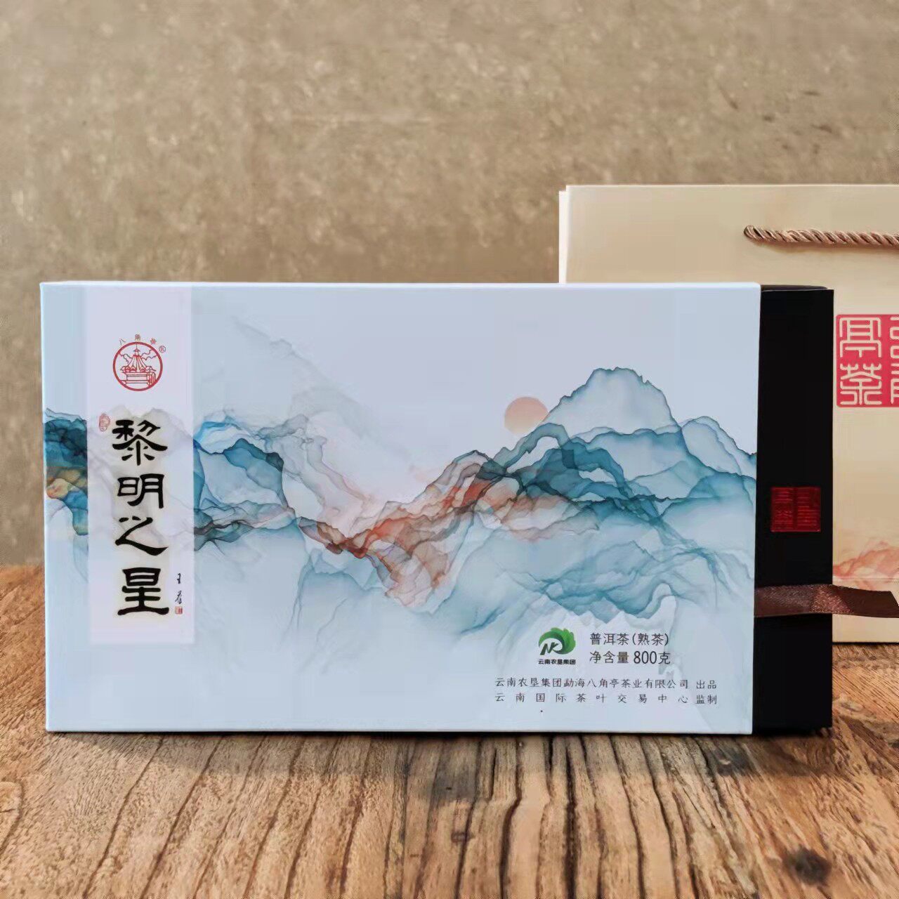八角亭熟茶云南普洱茶