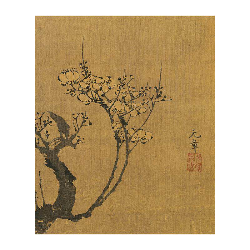 名画复制品王冕幽谷先春图写意水墨画梅花小品国画艺术微喷装饰画