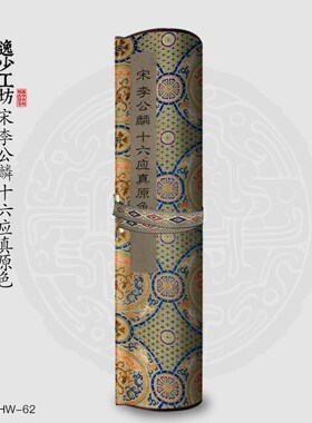 宋李公麟十六应真图古画国画复制仿古绘画宣纸画心长卷人物