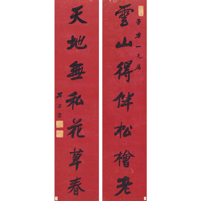 古代书法复制品左宗棠行书七言联对联二条屏艺术微喷客厅装饰画