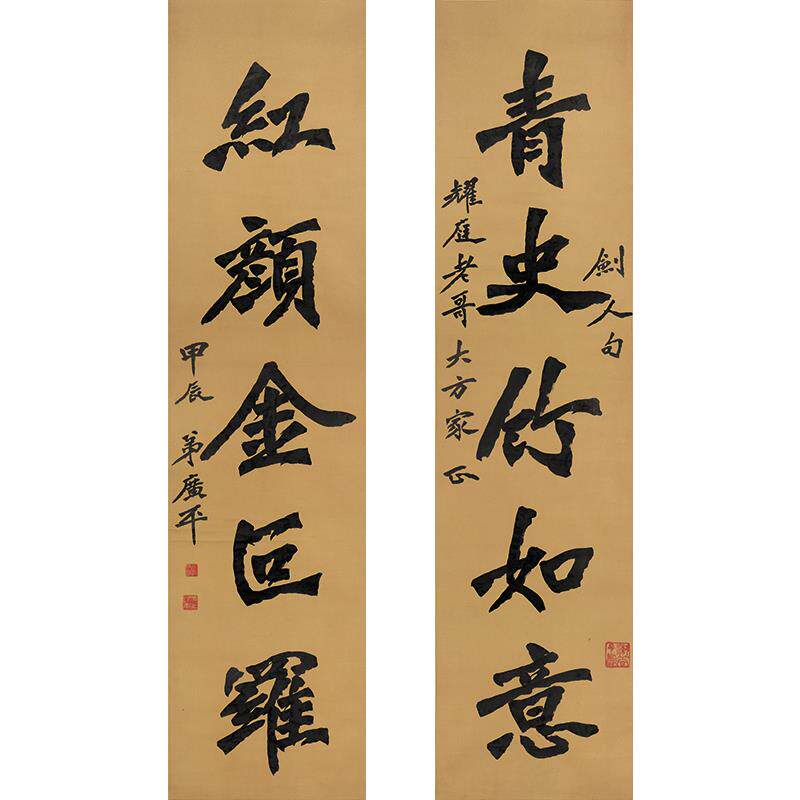 名家书法高清复制弘一法师李叔同魏碑五言联楷书对联微喷装饰画