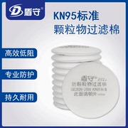 Shield 2020 mặt nạ phòng độc 2010 mặt nạ bông lọc thay thế đặc biệt bông lọc chống bụi công nghiệp bông lọc thoáng khí mũ hàn