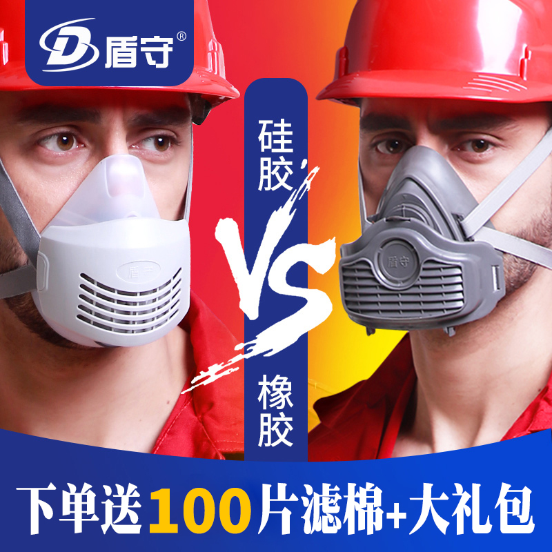 防工业粉尘面罩全脸面具男女口罩