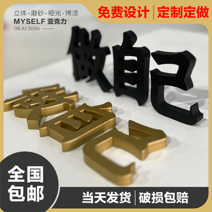 亚克力广告字定制招牌字PVC立体字发光字水晶字烤漆字背景墙定做