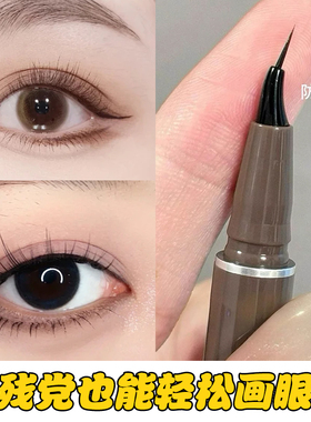 新款眼线液笔防水防汗持久显色