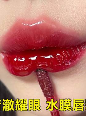 巨显白！镜面唇釉不掉色不沾杯