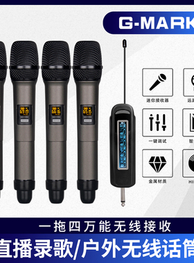 G-mark X440 无线话筒一拖四家用唱歌户外K歌专业U段麦克风