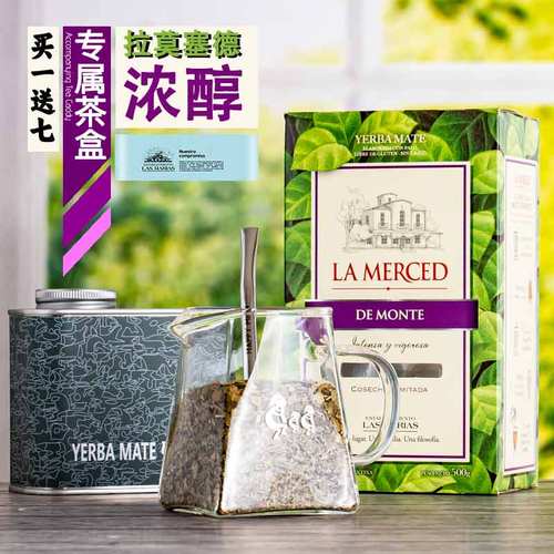 适合初次饮用的马黛茶组合圣黛
