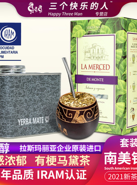La Merced阿根廷原装进口圣黛有梗马黛茶圣恩玛黛茶新茶包邮500克