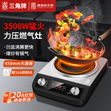 三角牌凹面电磁炉家用型2025年新款炒菜锅专用一体全套官方旗舰