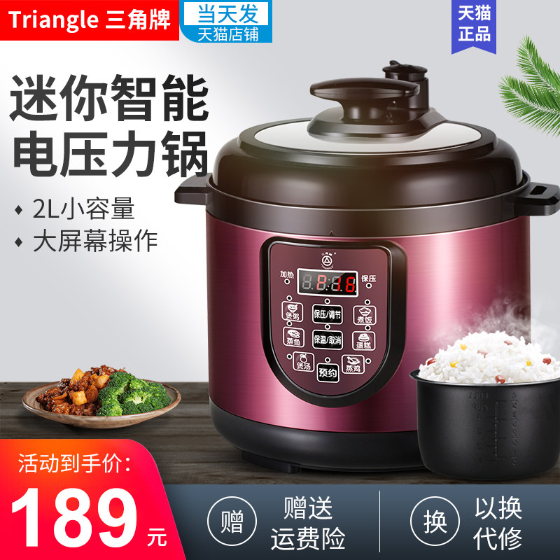 三角牌电压力锅小迷你高压锅正品家用小型智能高压饭煲锅2升1-2人|msdalam kategori peralatan dapur, nasi elektrik jenis periuk periuk, Elektrik periuk tekanan - dari Buy2taobao.com untuk memberikan perkhidmatan ejen Taobao profesional membeli