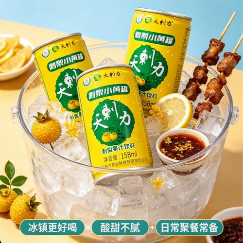 天刺力【爆款】刺梨果汁饮料