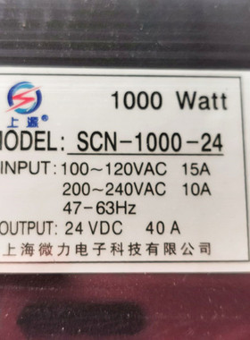 SCN-1000系列上源开关电源12V80A24V40A直流变压器大功率工控电源