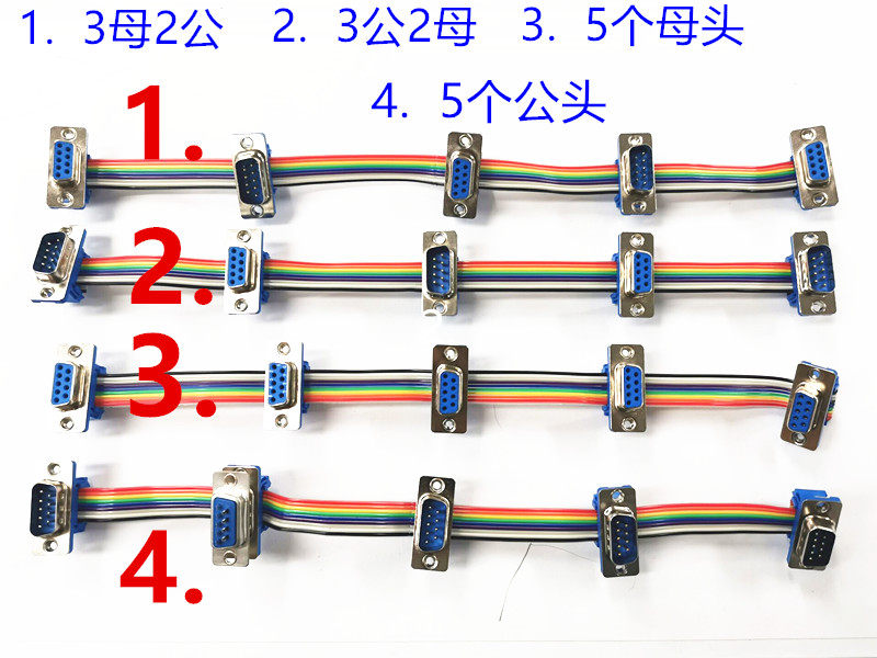 db9串口线并联测试明月