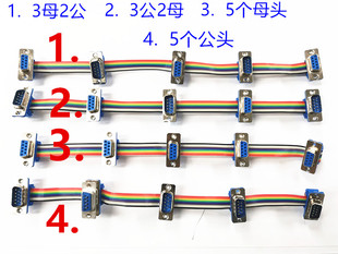 DB9串口线连接线 多口并联集线器 延长线 CAN测试线