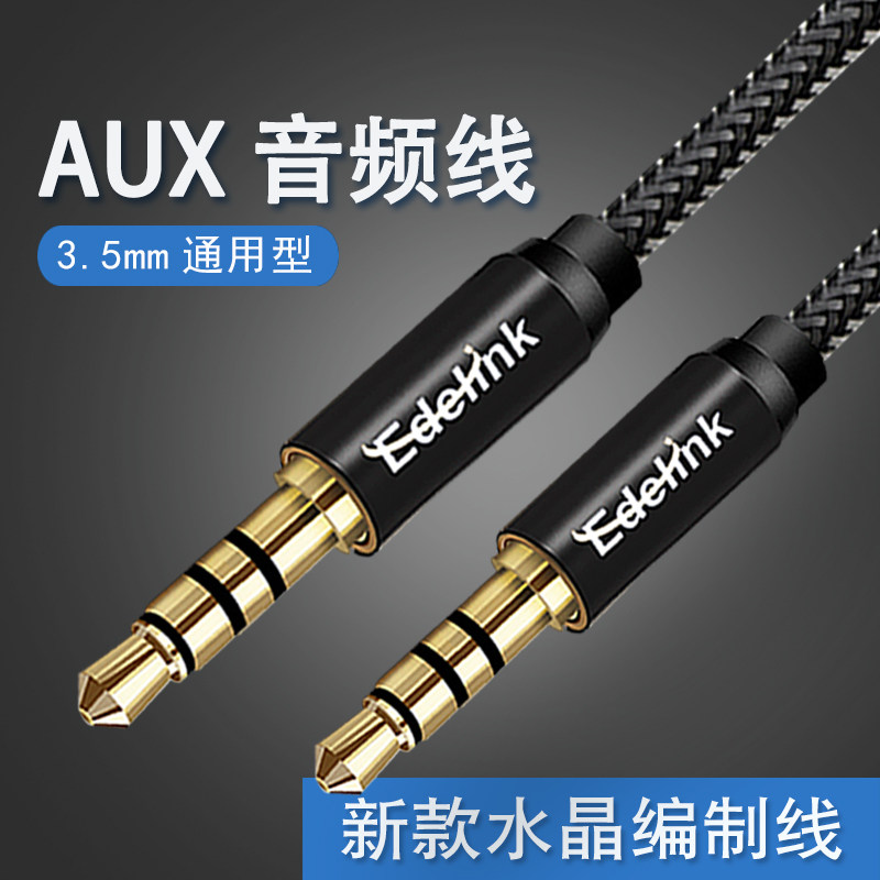 3.5MM声卡麦克风连接线手机aux音频线直播伴奏线四节公对公话筒线