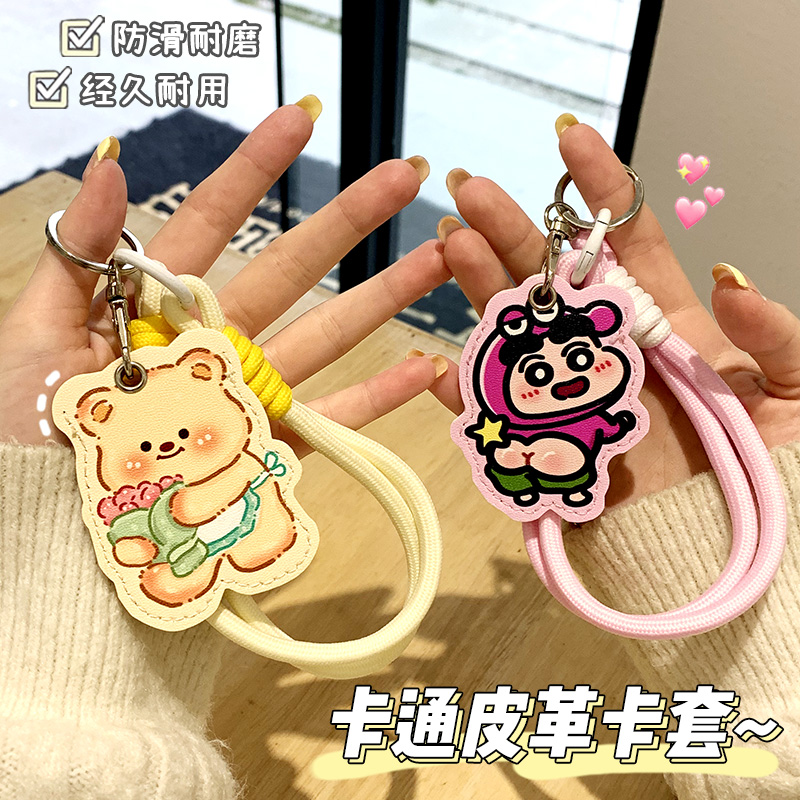 新款卡通小新皮革门禁卡套电梯卡感应小区门ic卡钥匙扣保护套可爱