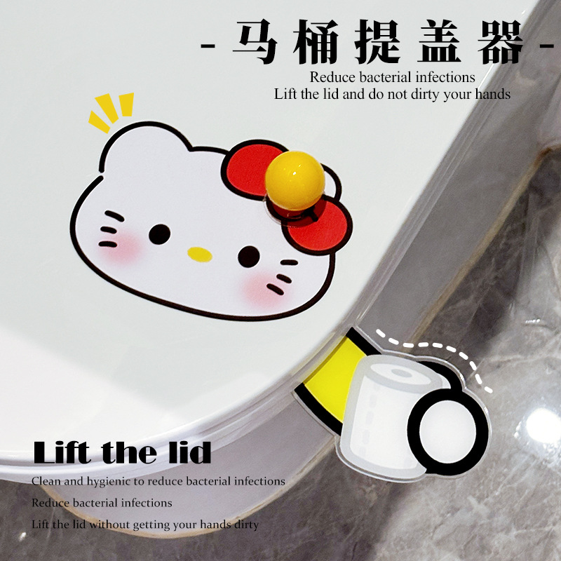 卡通可爱KT马桶提盖器不脏手亚克力无痕胶马桶盖掀开器防脏提手盖