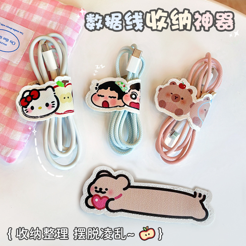 可爱KT数据线收纳器便携整理线神器绕线器充电线耳机线绑带集线器