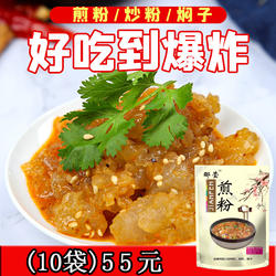 【10袋】郦莹煎粉 吉林特产炒粉 大连焖子 东北小吃生粉块带料包