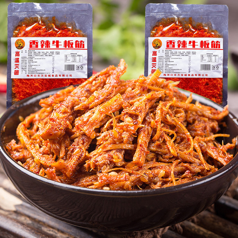 香辣牛板筋大包装150g开袋即食梅河口牛板金零食商用下饭菜