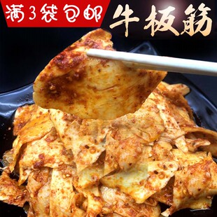 香辣牛板筋自拌真空袋装 速食东北特产零食小吃正宗延边牛板筋片