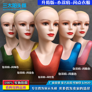 假发模特头女头模新款带衣服假人头帽子围巾模特道具假发模特头模