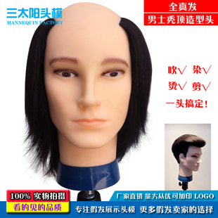 假发头模美发店修剪做造型用男士假人头全真人发模特头练习头模