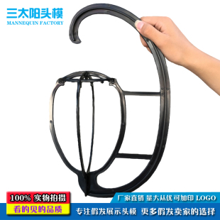 厂家热销全新料材质假发支架放置头发假发撑轻便发套长发发片架子