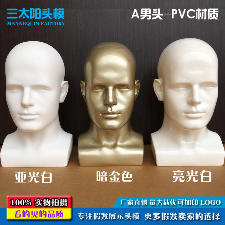 男士假发模特头优质PVC材质展示帽子VR眼镜假人头抽象艺术模型头