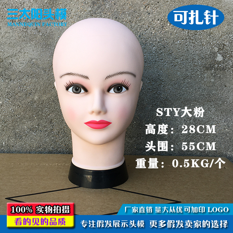 假发头模公仔头美发店造型修剪用可扎针女士小光头展示帽子模型头