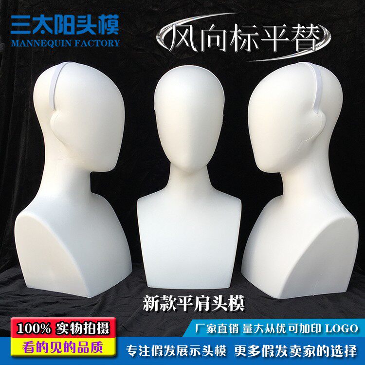 COS平肩头模风向标平替抽象艺术假人头模橱窗展示围巾帽子兽头图片