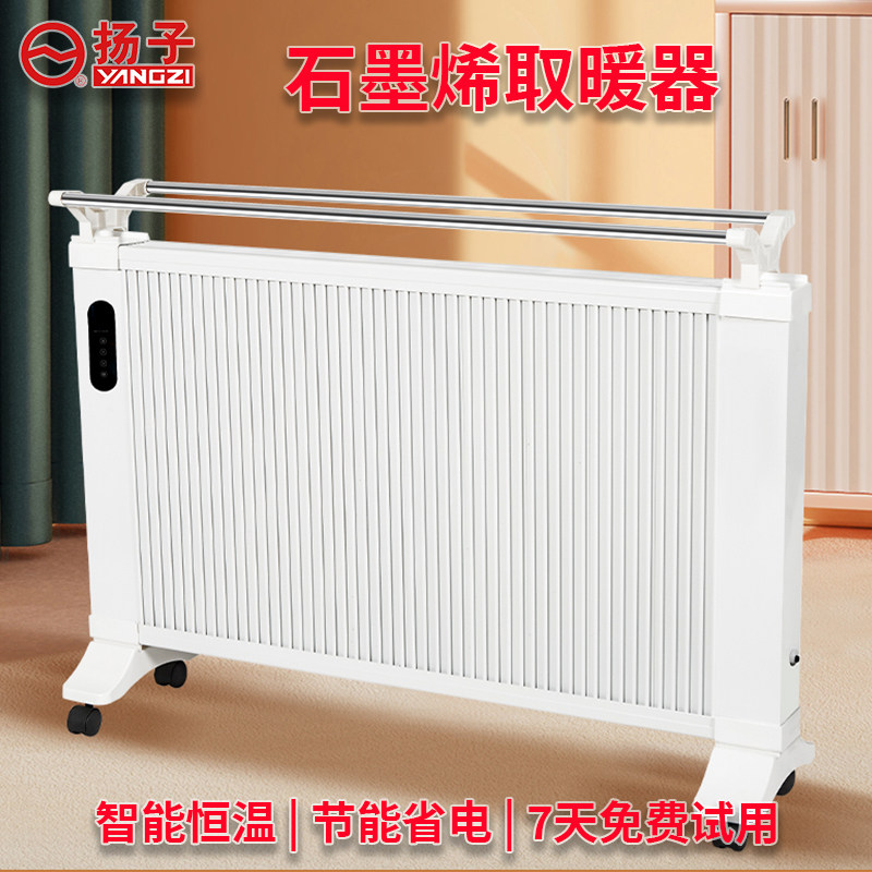 扬子取暖器节能省电新型电暖气