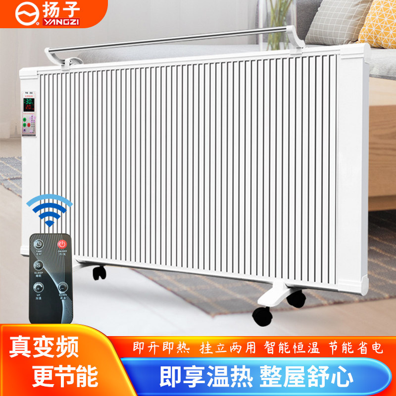 扬子取暖器家用电暖气片大面积节能新型碳纤维全屋石墨烯电暖器,生活电器,暖风机/取暖器,淘宝优惠券,粉丝福利购,淘宝优惠卷