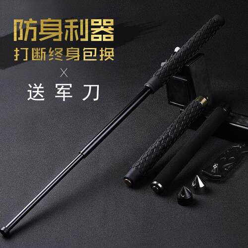 swinging in self-defense telescopic baton stick and three