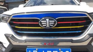 奔腾b50中网改色贴纸x80汽车装 b90车贴x40贴膜 饰条b30拉花b70改装