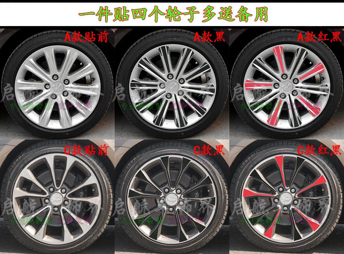改装碳纤维轮胎划痕遮盖贴膜