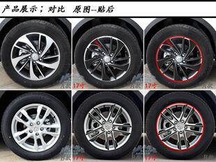 饰车轮贴 轮毂防刮痕装 专用宝骏560轮毂碳纤维贴保护膜贴纸 改装