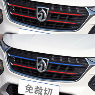 饰贴 饰三色贴纸装 宝骏510中网冰膜贴中网贴宝骏510改装 专用外饰装