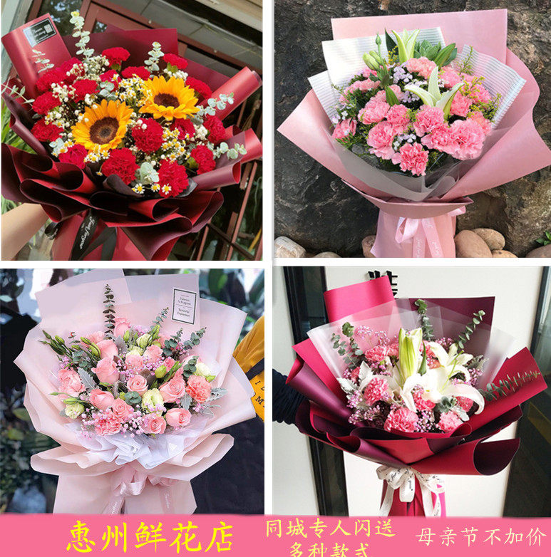 惠州鲜花速递康乃馨生日花束惠阳陈江惠东博罗惠城区店订同城配送